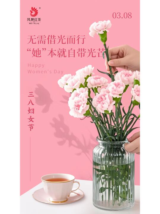 妇女节丨无需借光而行，“她”本就自带光芒