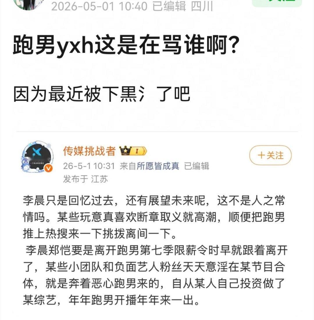真的假的，我一直以为是前成员觉得跑男玩太大所以不去了，现在这架势怎么感觉这波像两