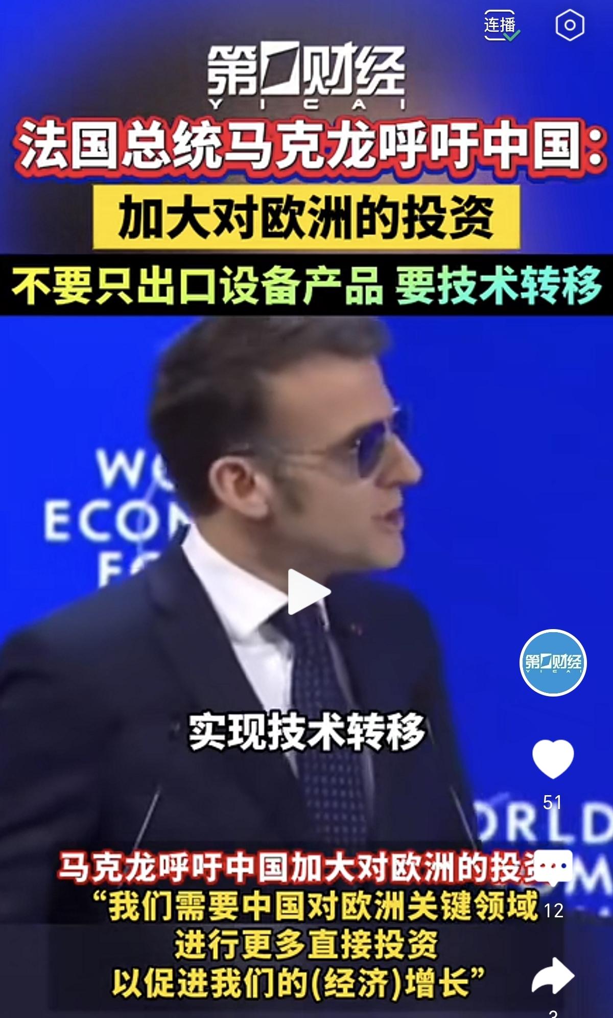 真是三十年河东，三十年河西。现在轮到欧洲国家，呼吁中国加大对欧投资，并且做相关技