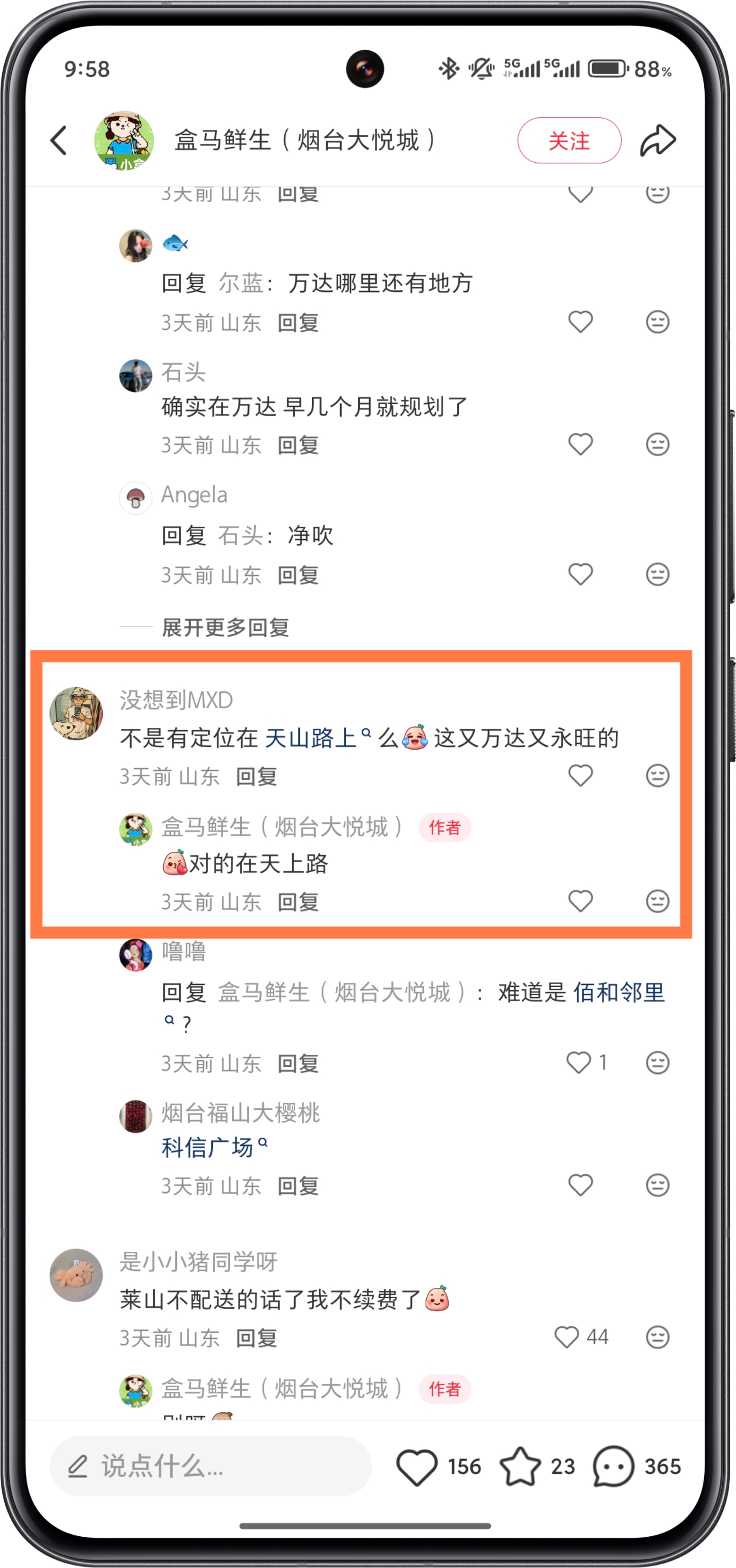 盒马生鲜，烟台开发区终于要来了！虽然是个前置仓，总比没有强！位置天山路，离家太近