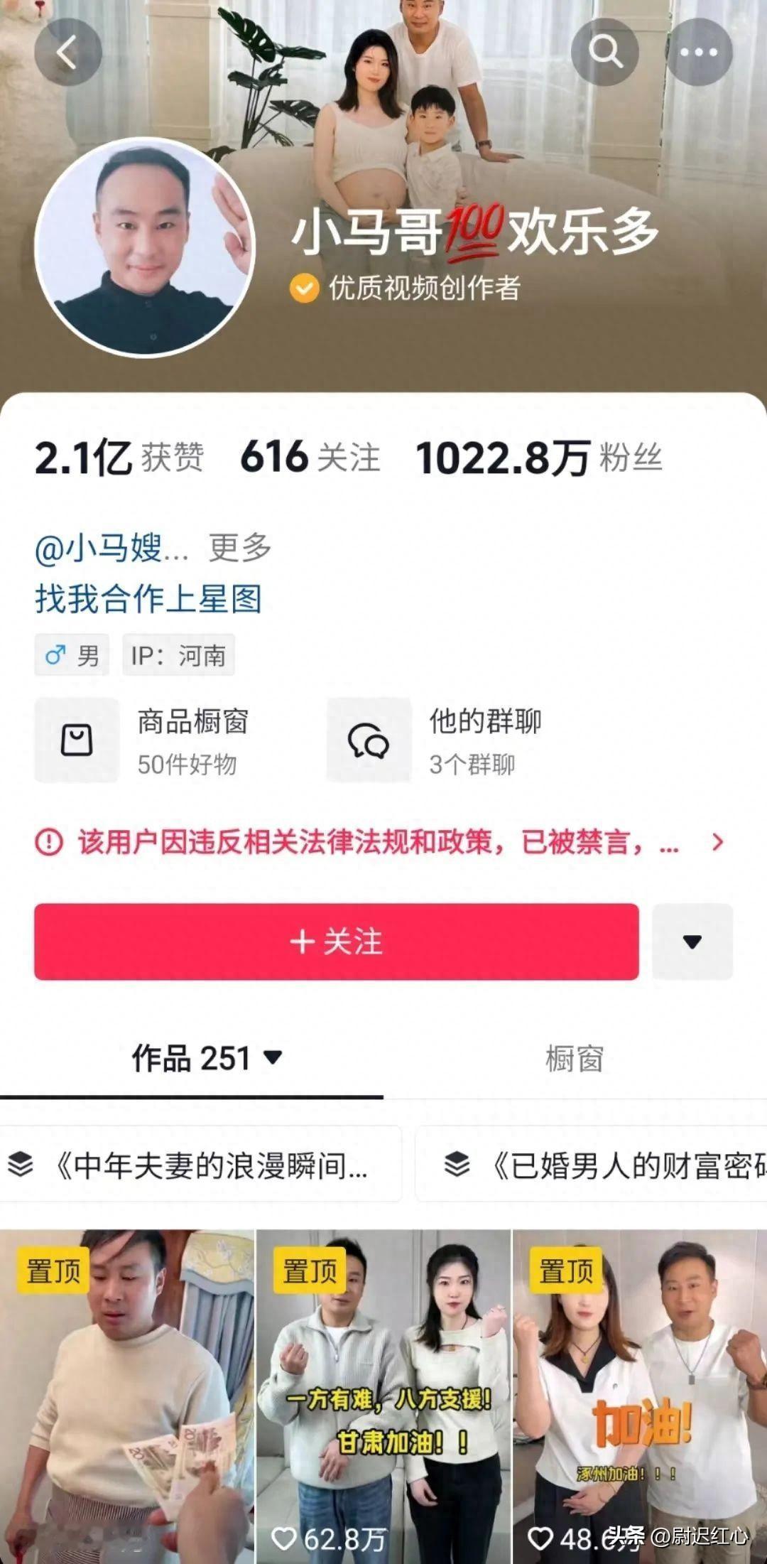3月3日，又有一个网红大V被封禁，触犯法律，就该如此！

3月1日的时候，有个叫