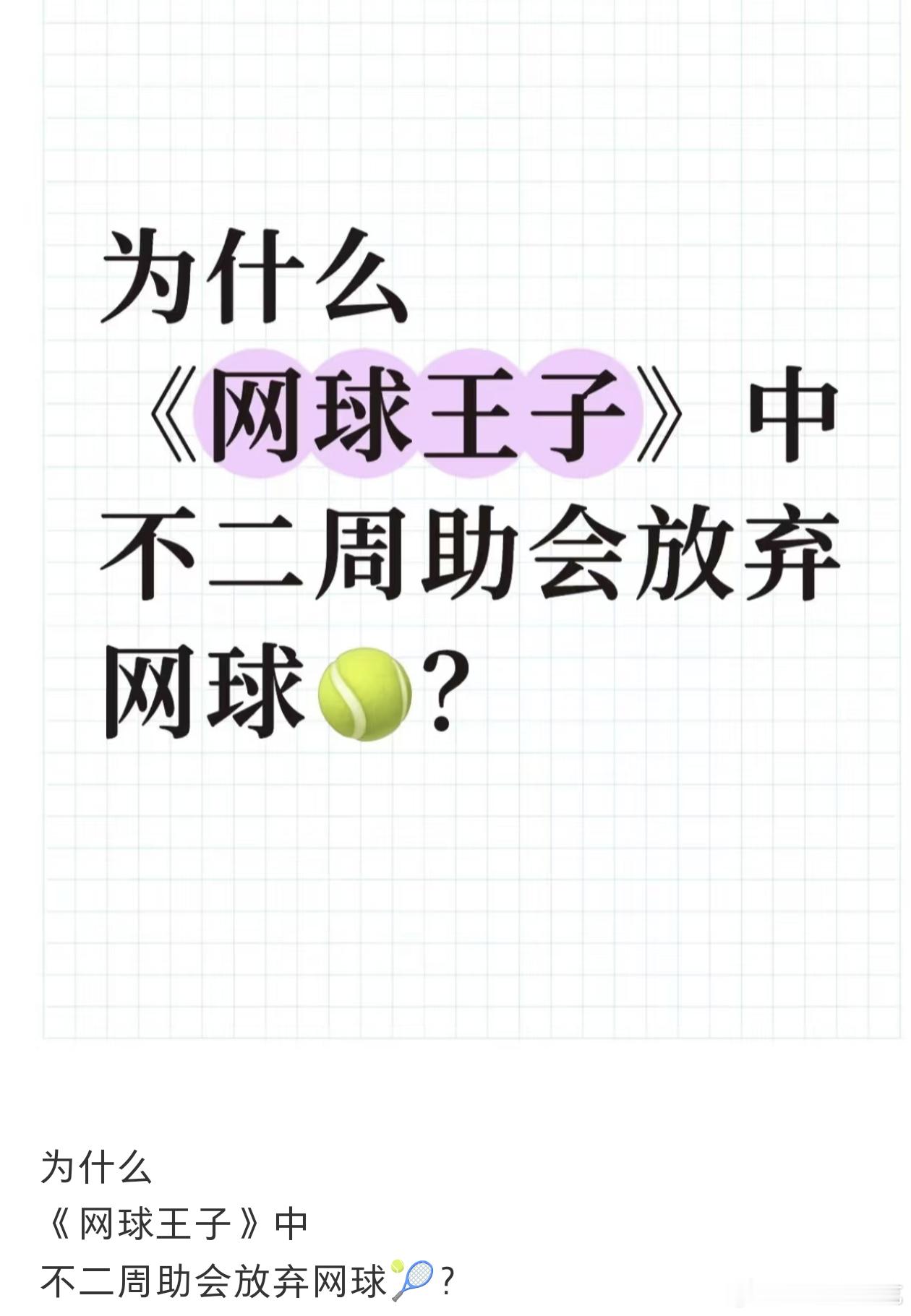 服了这个杀人网球了[泪奔] ​​​