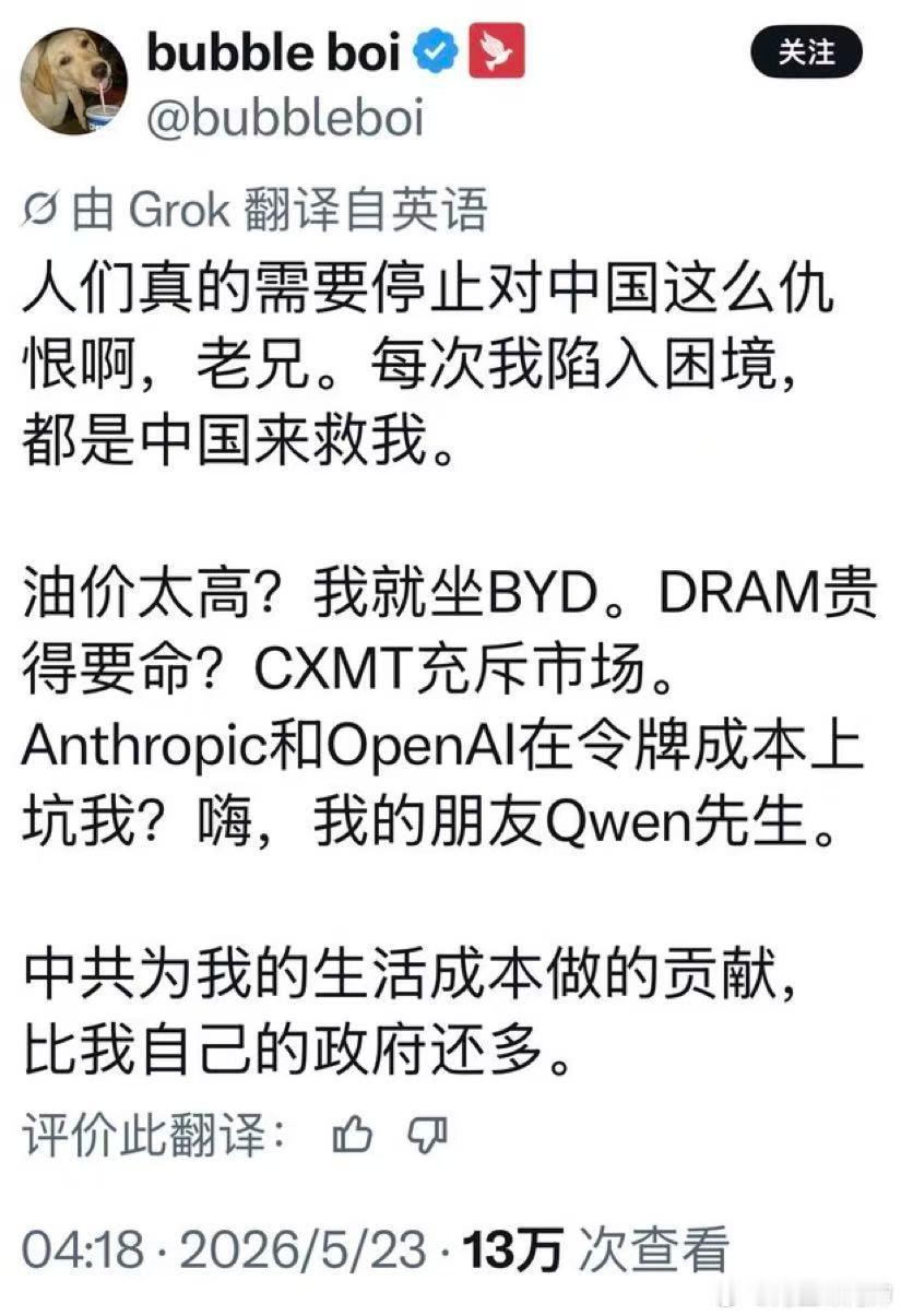 这...这哥们的真情流露都整得咱不好意思了👇🏻 海外新鲜事