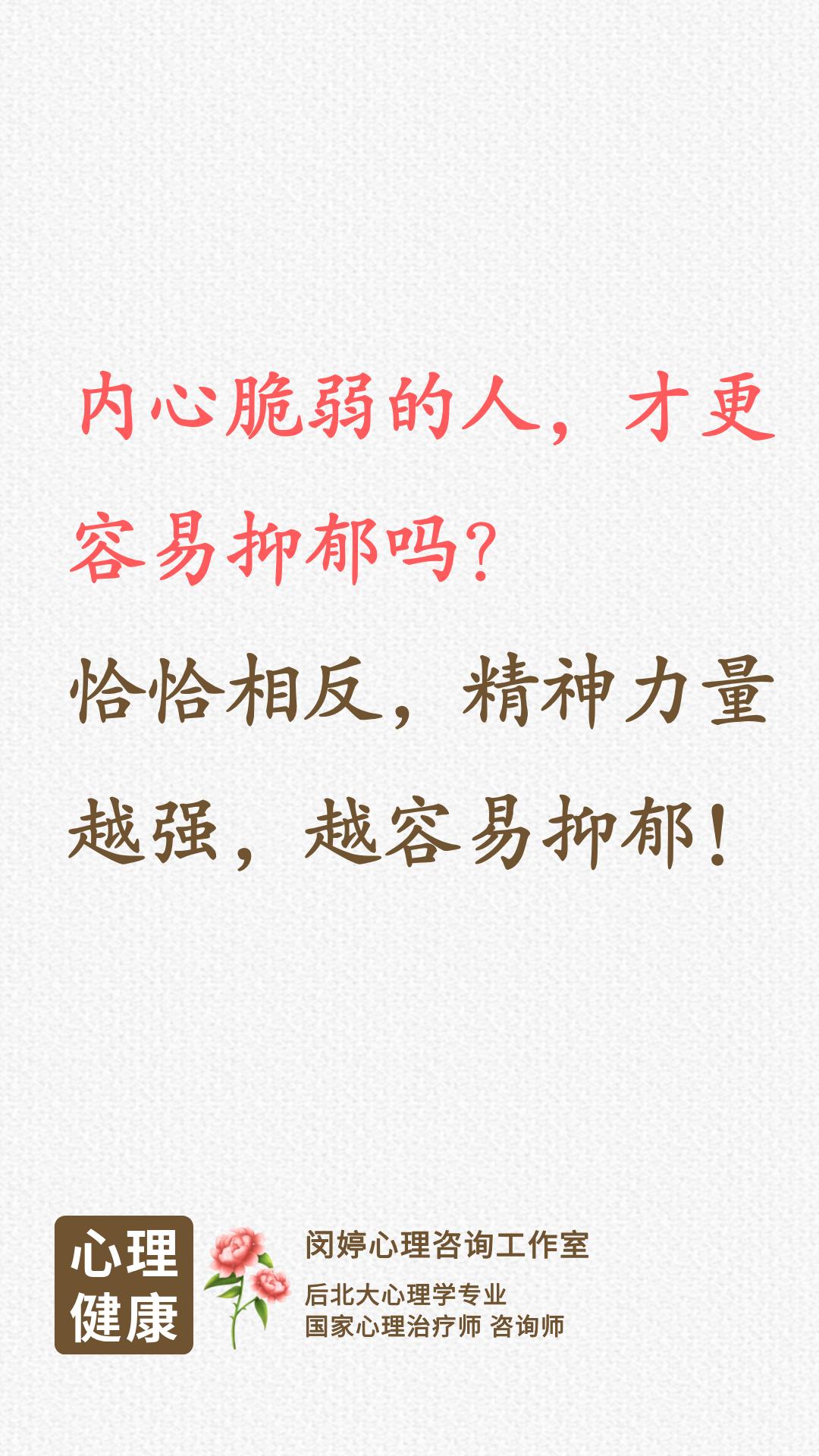 抑郁是玻璃心吗？