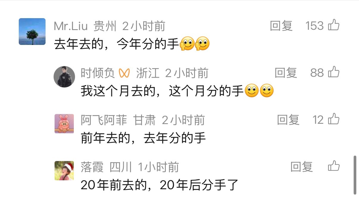 哈哈哈哈哈，据说去过嘉禾望岗的情侣，分手率尤其高？这是有什么说法在里头吗？