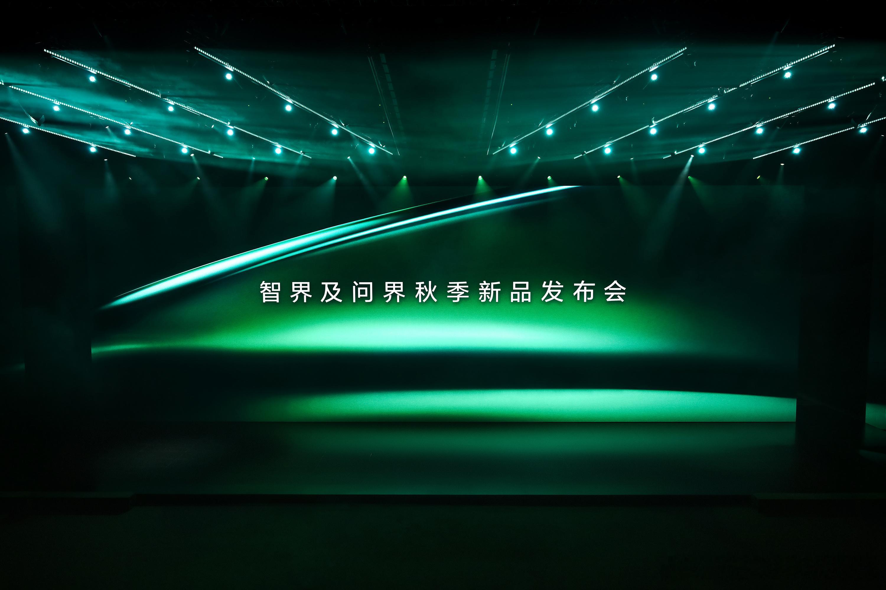智界及问界秋季新品发布会大v聊车 新智界新问界M8的新配色质感真的好[流鼻血][