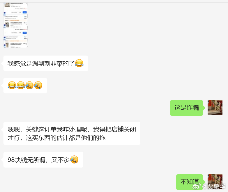 刚才朋友被网上的人骗了，忽悠交98块钱开网店，货源他们出，他们帮忙发货。结果，几