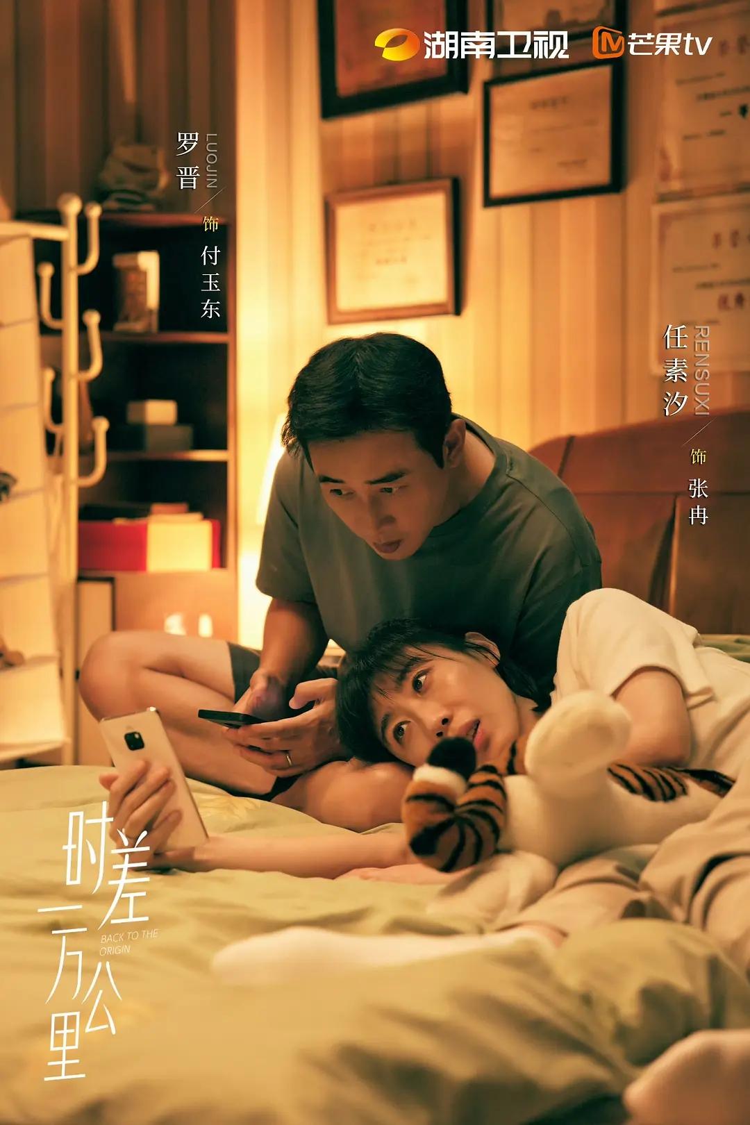 近期最火🔥的三部电视剧CP

1.《时差一万公里》：任素汐饰演的当红主持人张冉