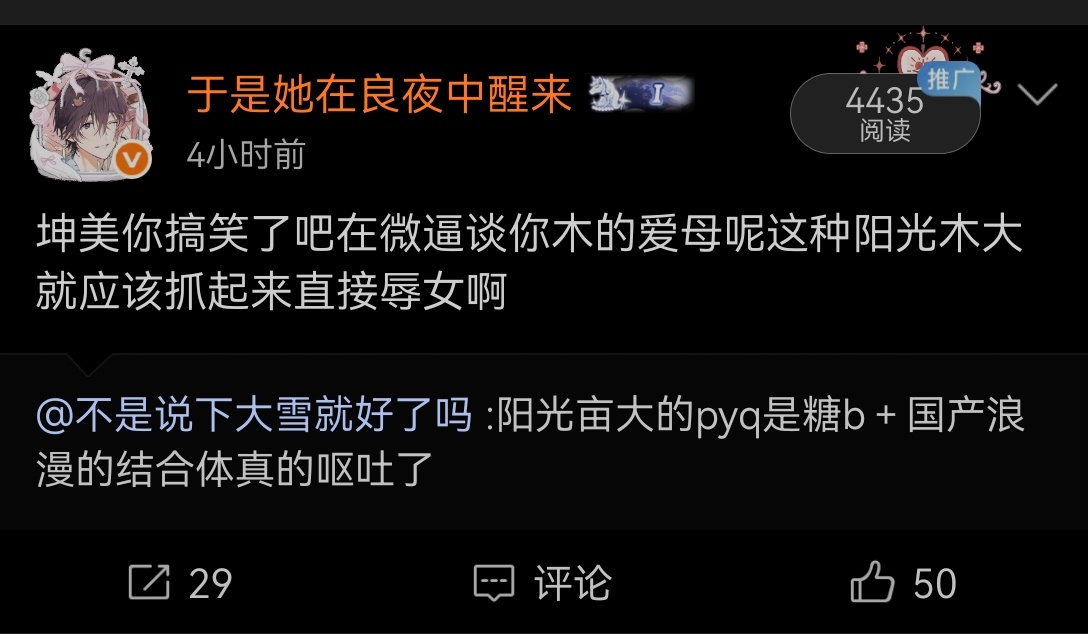 恭喜啊被阳光木大狙掉了加油小木够们 