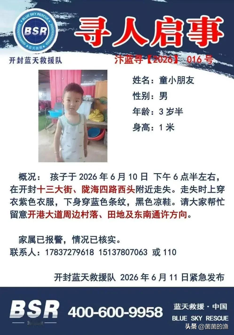 那个让奶奶三天不吃不喝的3岁娃，至今还没找到！农村看护的盲区，真的无解吗？

看