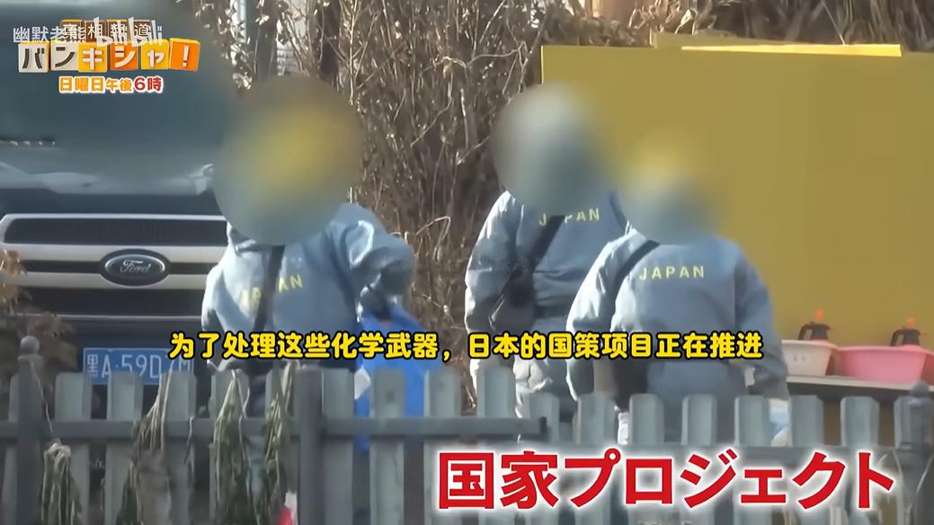 两名日方人员沾染毒气，中方现场救人送医——历史欠账的复利，还在涨。

5月26日
