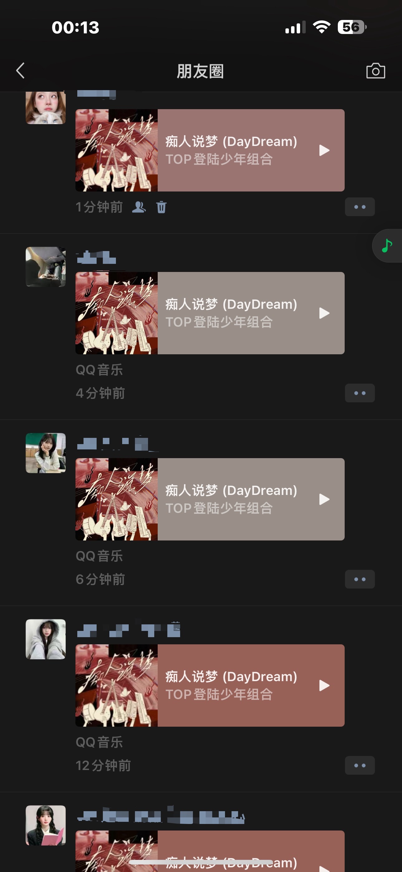发新歌了朋友圈是这样 ​​​