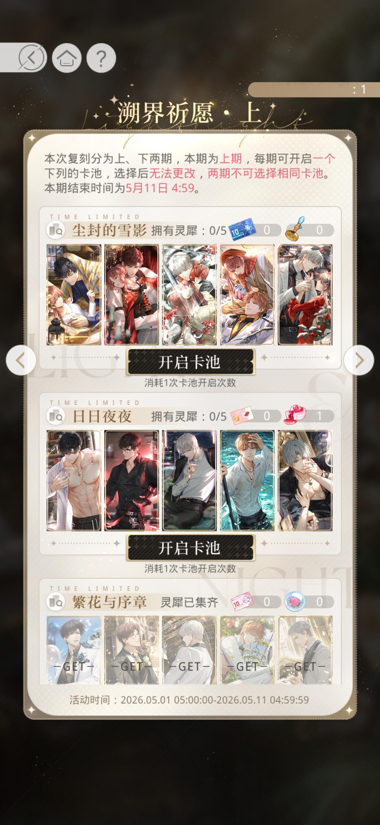 怎么一次性全开复刻了?? 