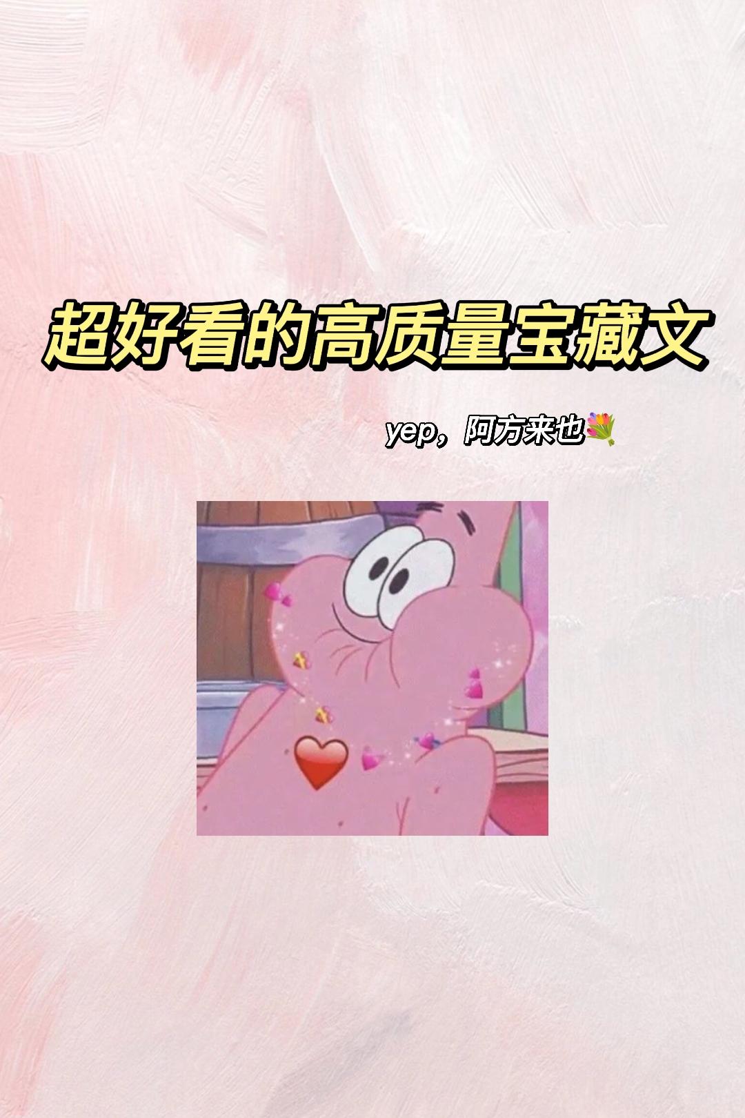 宝藏文！阿方准时来报道！