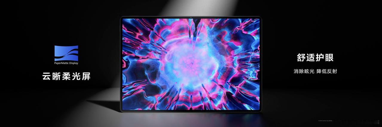 今天，华为MatePad Edge正式首销，起售价5999元。这款被寄予厚望的鸿