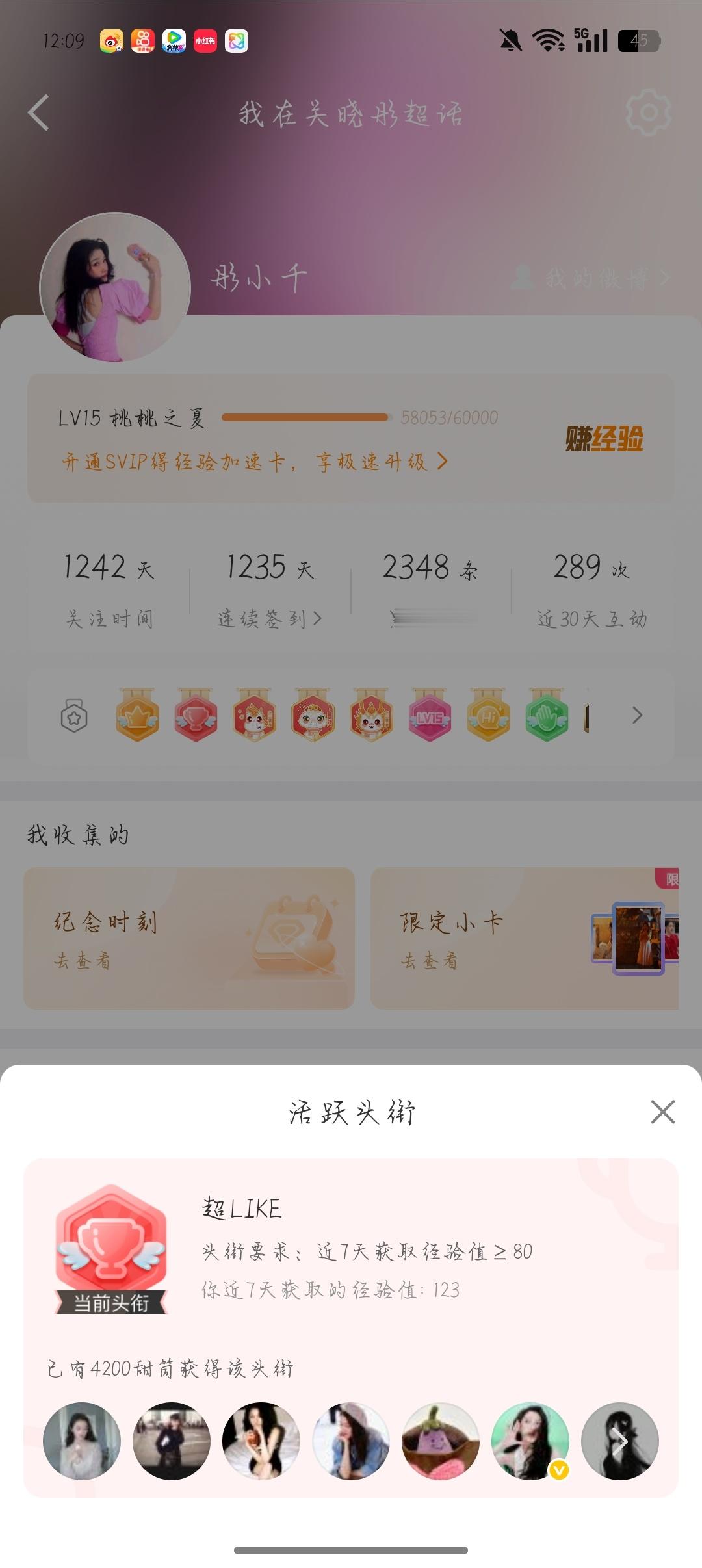 8.14超like13个 