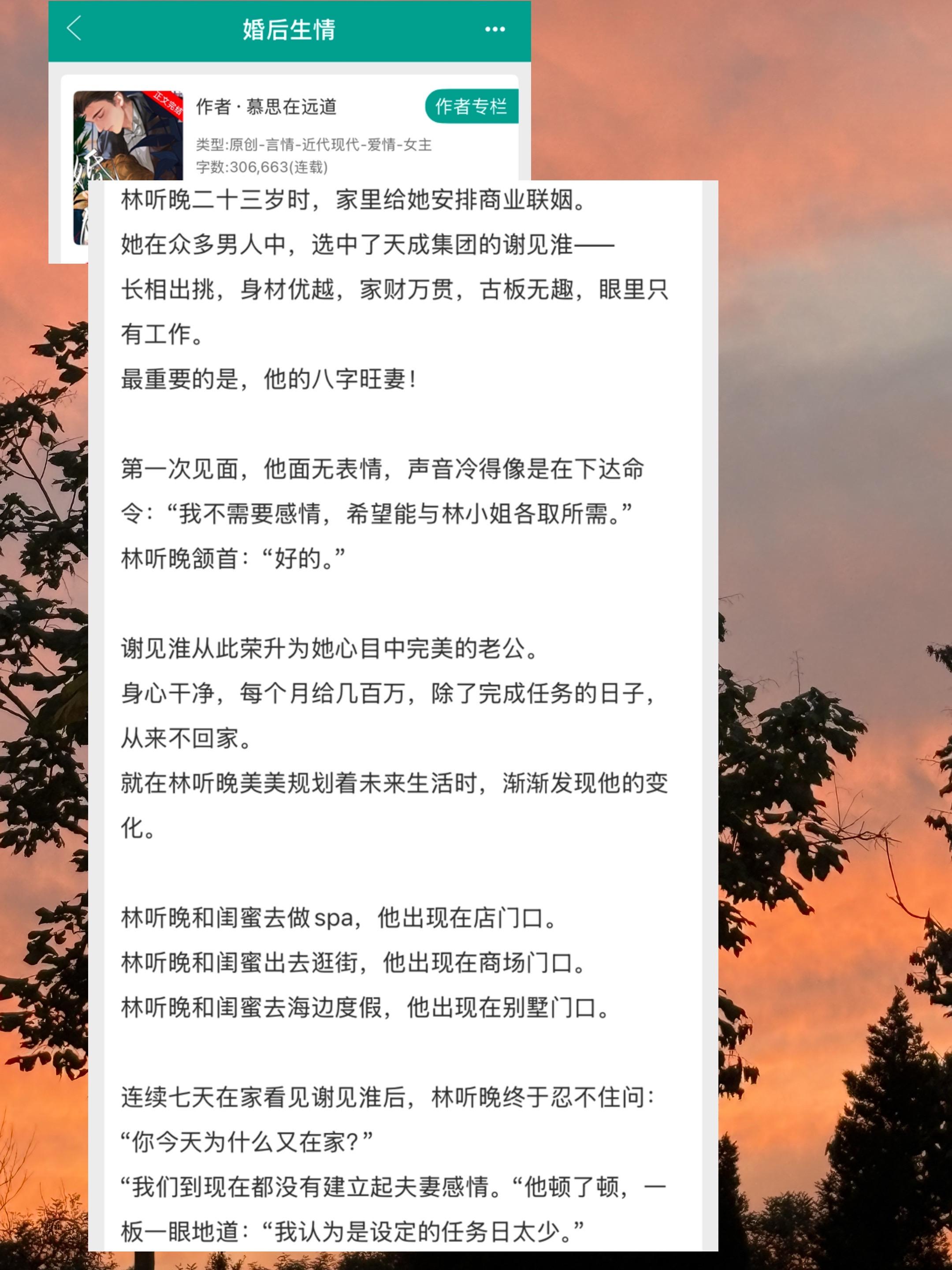 明媚乖张-古板总裁。