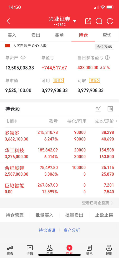 全网最全！长江存储完整供应链名单🚨一、直接参股 养元饮品、华安证券、巨化股份、