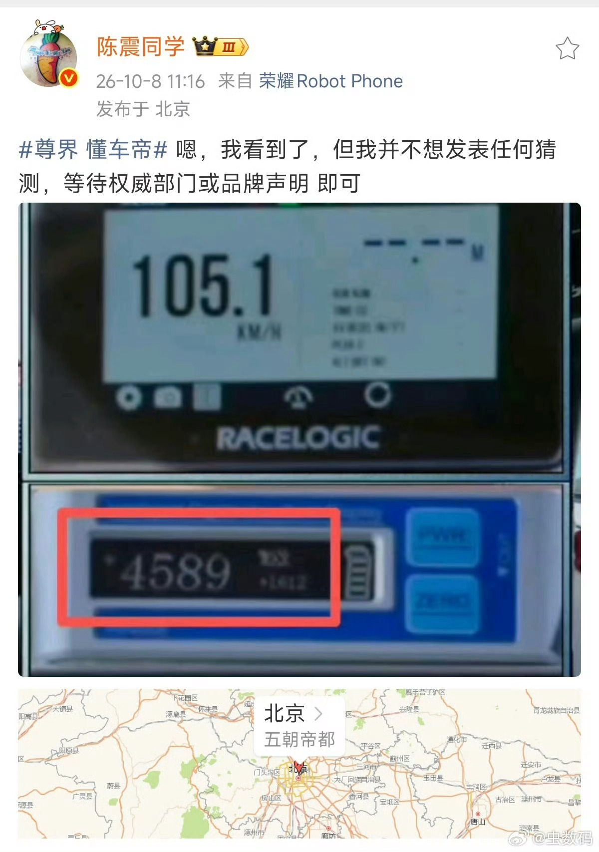 这逼真是什么活都接 ​​​