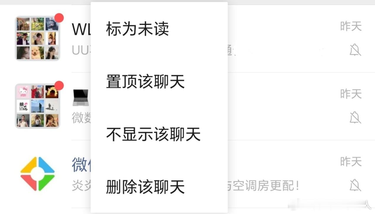 微信 后悔药安卓机型就别试了，别问我怎么知道[泪]，目前只有苹果可以撤回，不过只