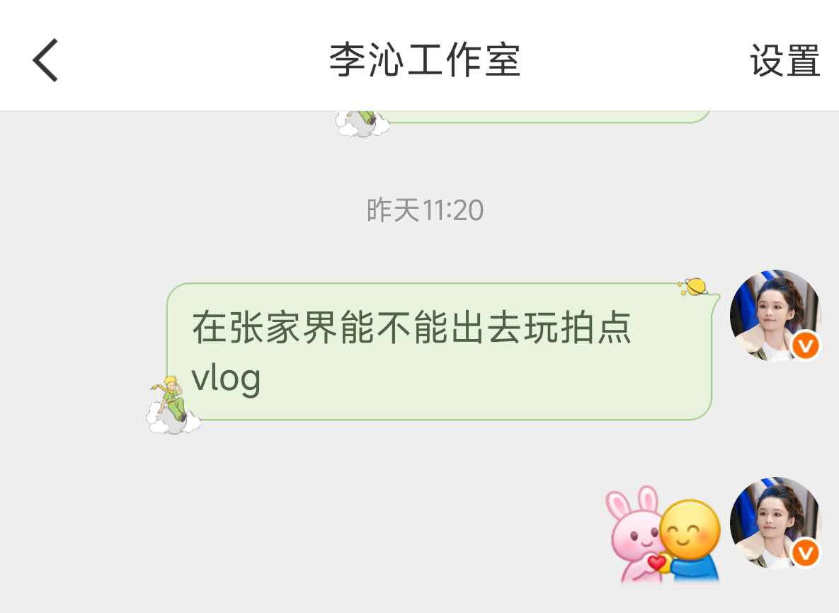 居然真去玩了哈哈虽然不知道有没有vlog，但是有图片沁玩得开心也挺好的[你好]开
