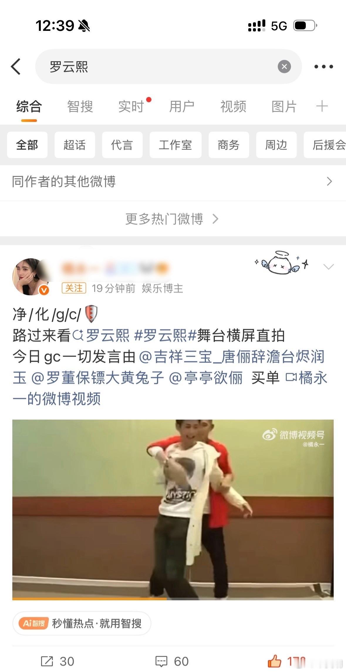 罗云熙gc被鞠婧祎粉丝图了 ，这是怎么了[哆啦A梦害怕][哆啦A梦害怕] ​​​