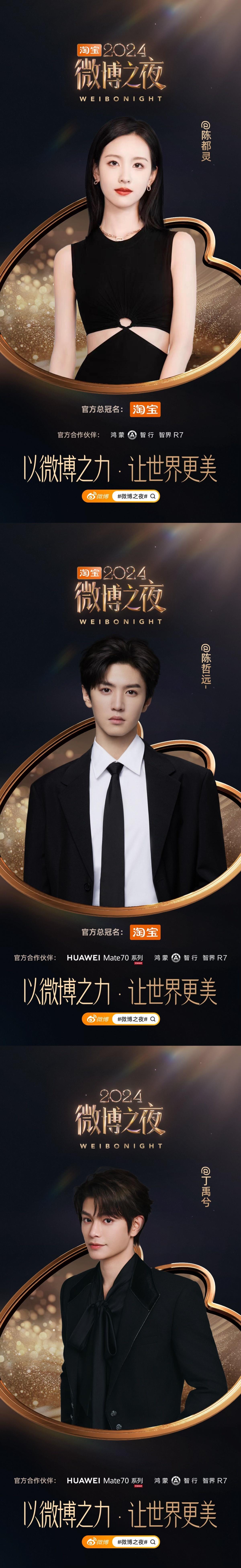 强势来袭！立即预约👉 ，1月11日，一起奔赴 ，共赴星光之约 ！ 