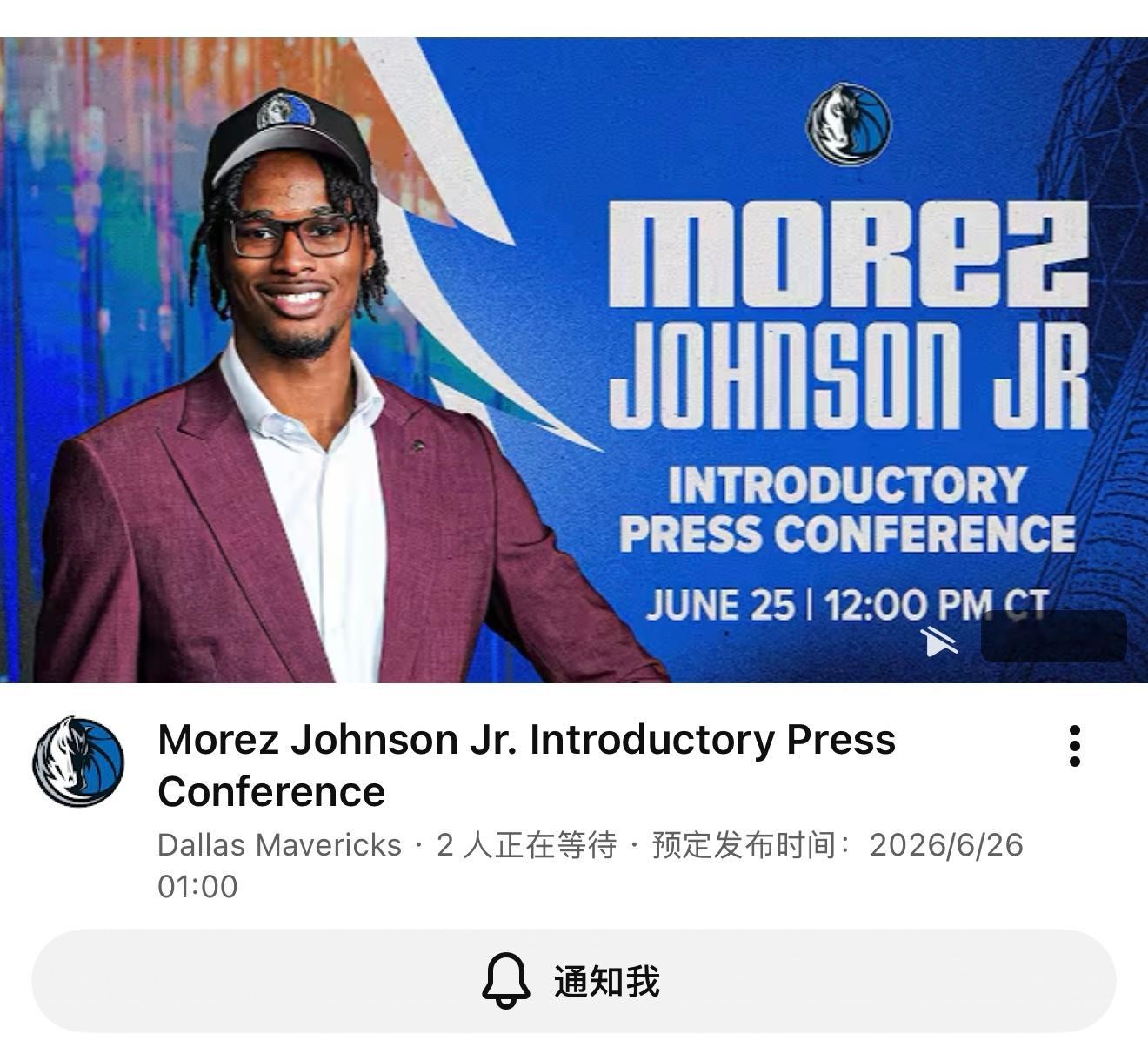 雷子的媒体见面会，将在北京时间明天凌晨 1 点开始。已经定了预约直播，有条件的话