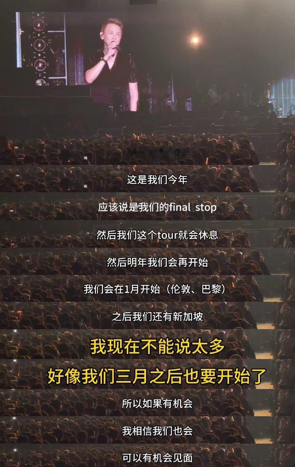 陶喆边走漏风声边撤回 陶喆的“有限剧透”太会了！在演唱会上提到未来安排时，他主动