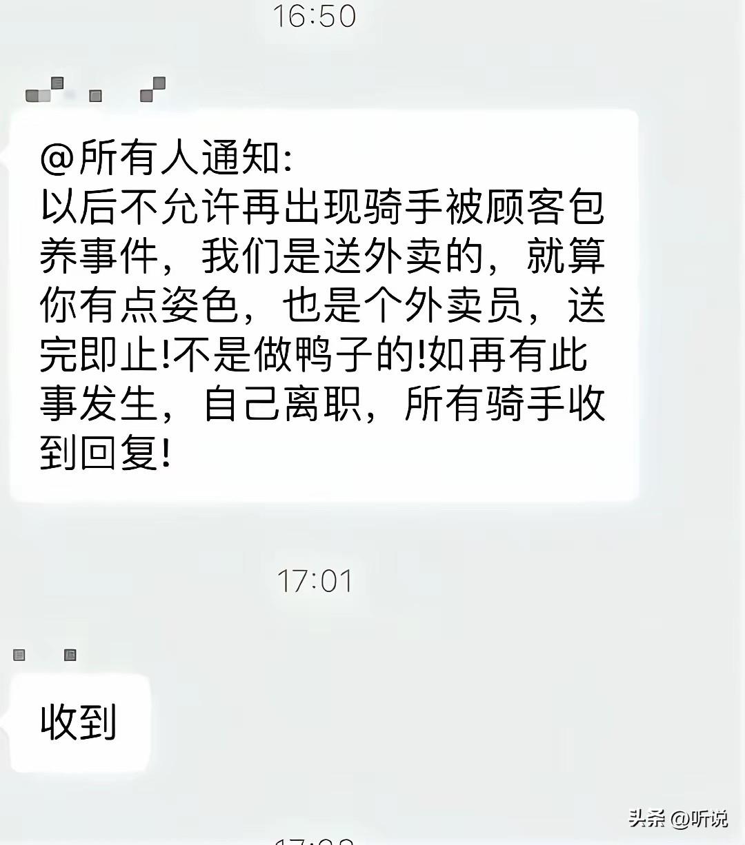 神评：人人都可以做牛马，但不是 人人都能做鸡鸭