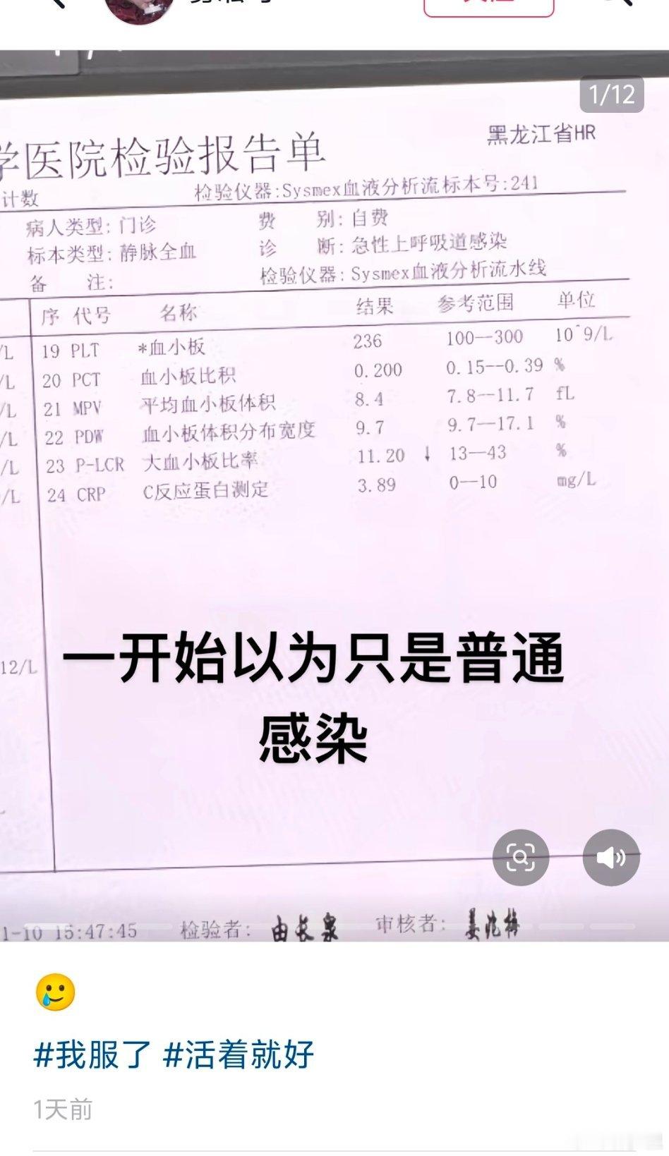 网友感冒发烧，吃了8颗奥司他韦。敢情药当饭吃啊？然后，送去洗胃。检测出来新冠➕甲