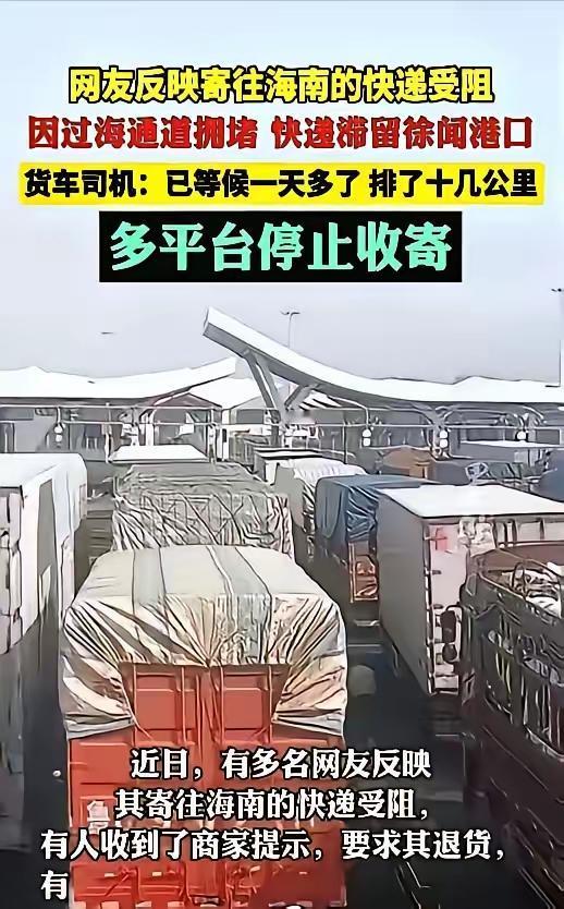 海南的船，现在已经不是堵不堵的问题了。
是岛上的人，突然发现快递不动了。购物车里