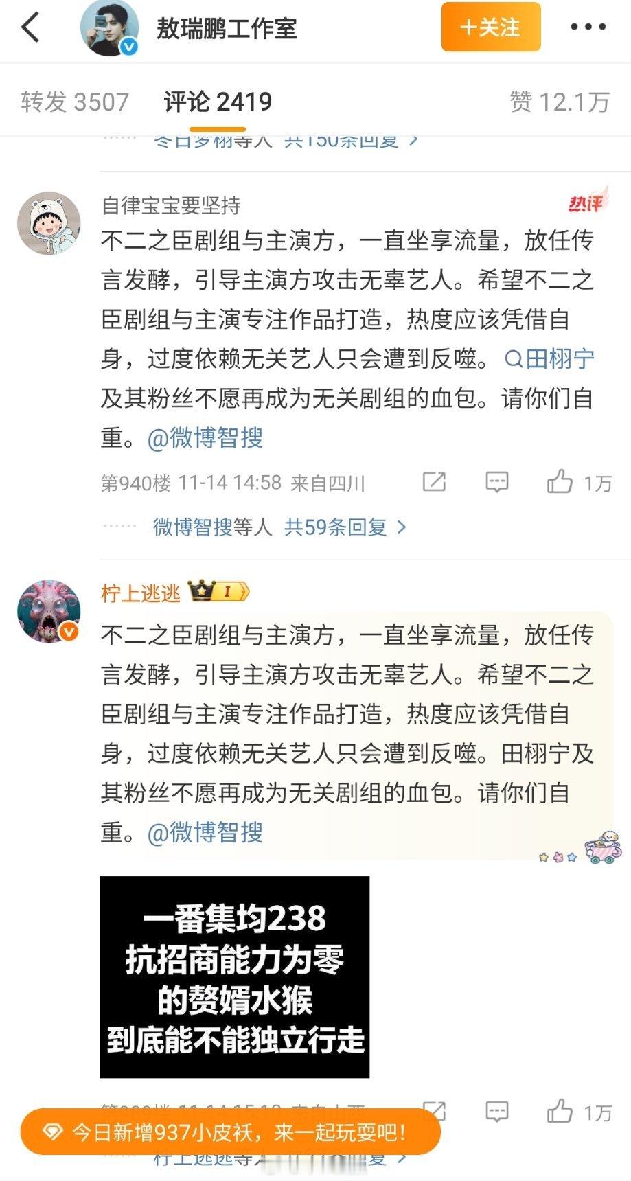 敖瑞鹏工作室前排沦陷了🌚在我看来敖瑞鹏才是无妄之灾，评论区都被冲了…能不能放过