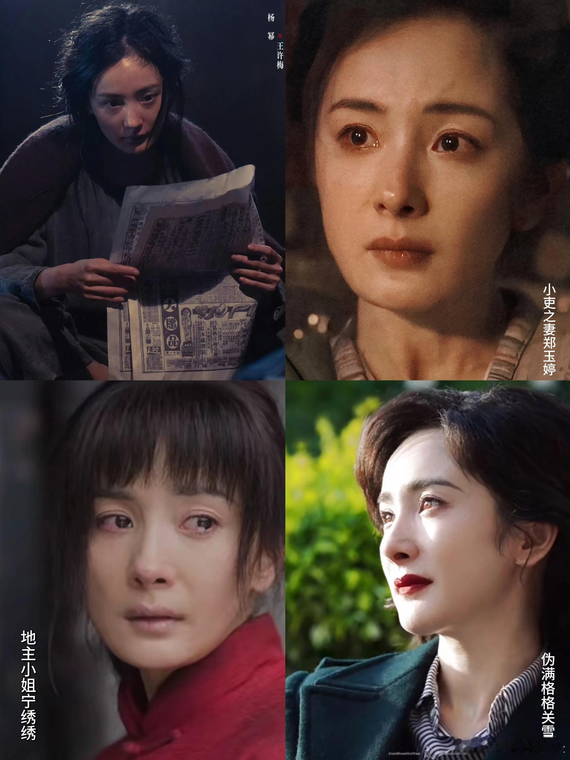 杨幂离开嘉行后的四个角色，四个完全不一样的人设，杨幂的演技表现力无需多言。 ​​