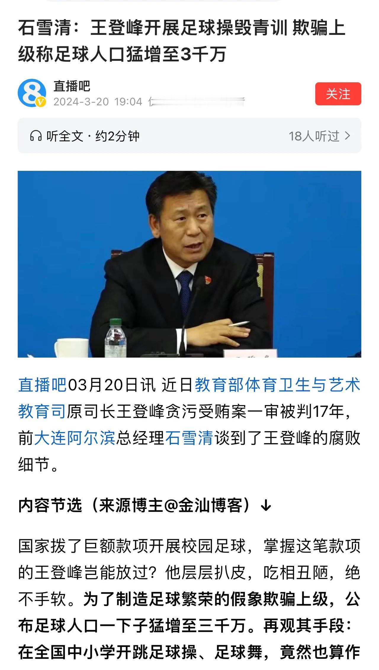 前几年开展的校园足球就是一场笑话！
身边真实的例子！
一所300多人的乡村小学，