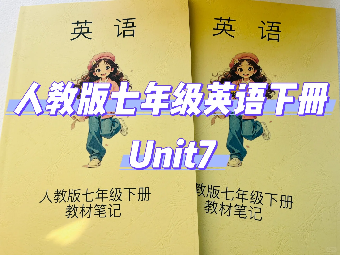 人教版七年级英语下册Unit7