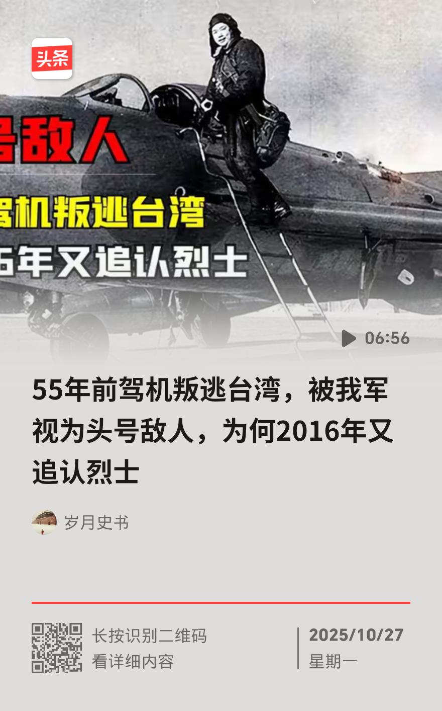 "根据我提供的文章。创作一条头条快讯，文章整体结构以及叙述方式你可以灵活多变，在