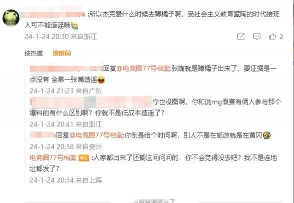 77号爆料：JKL休赛期已经去蹲完了感觉77号是和Jackeylove开战了啊#