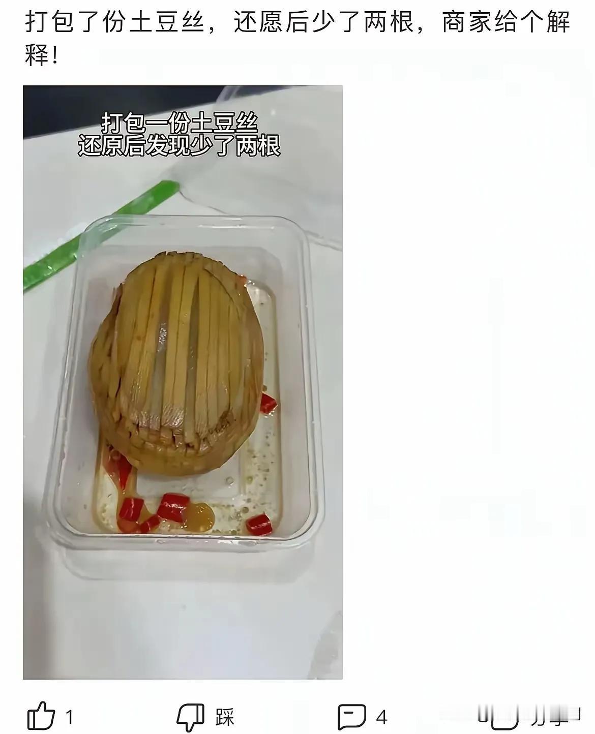 厨师：我不得尝尝咸淡啊[黑线]