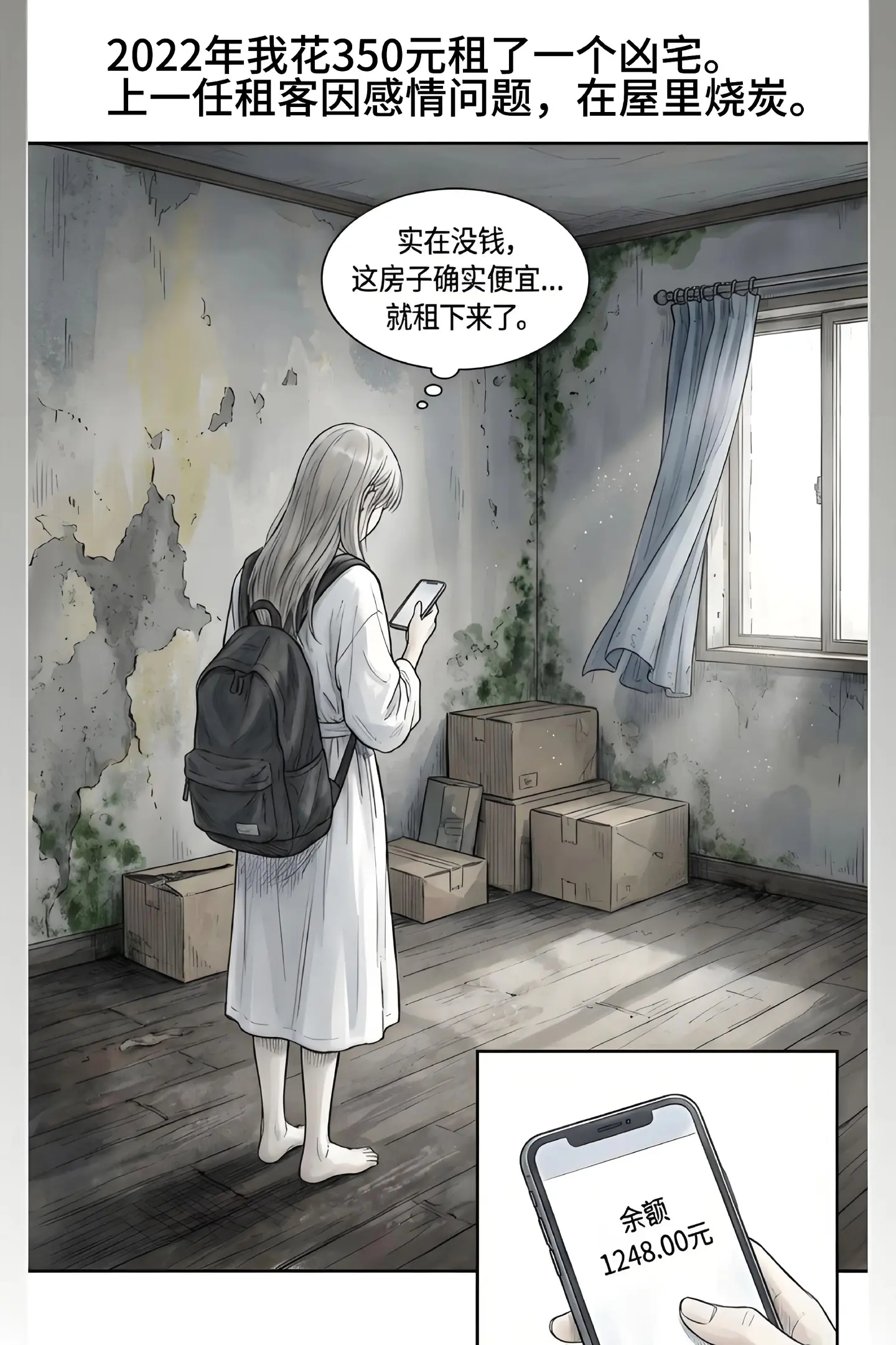 万物皆有灵。善良的人即使变成了👻都是善良