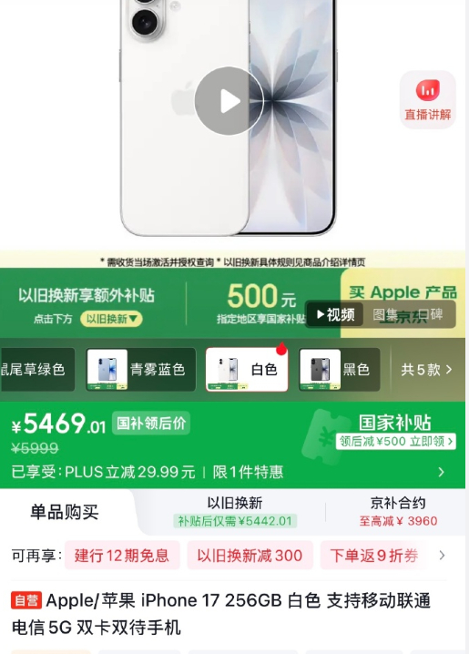 苹果回应iPhone17大降价 今年内存和存储涨价，所有手机都大涨的前提下，降价
