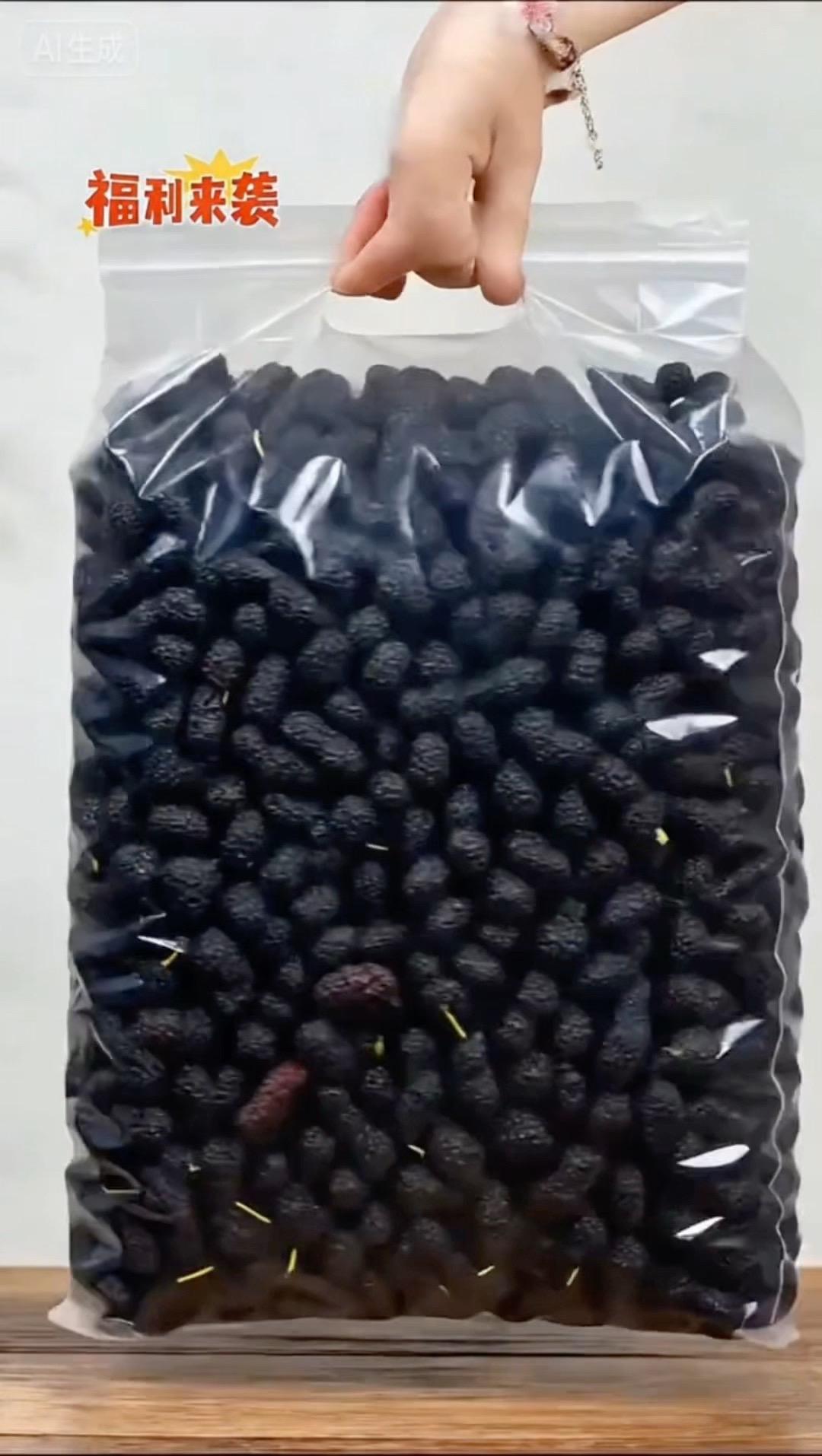 新货上市，2斤黑桑甚干，软糯香甜，日常当解馋小零食，办公追剧随手抓，泡...