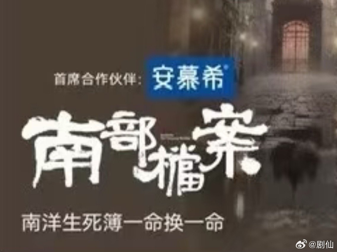 南部档案开播原来如此，丁禹兮商业价值真高 