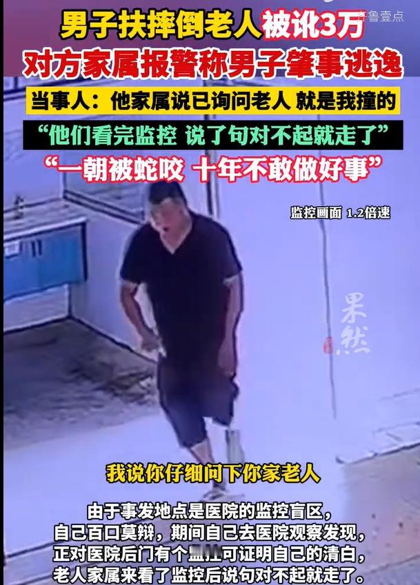 湖南常德，男子从医院后门上楼梯，听到门外面有动静，他出去一看，一老人摔倒了，他赶