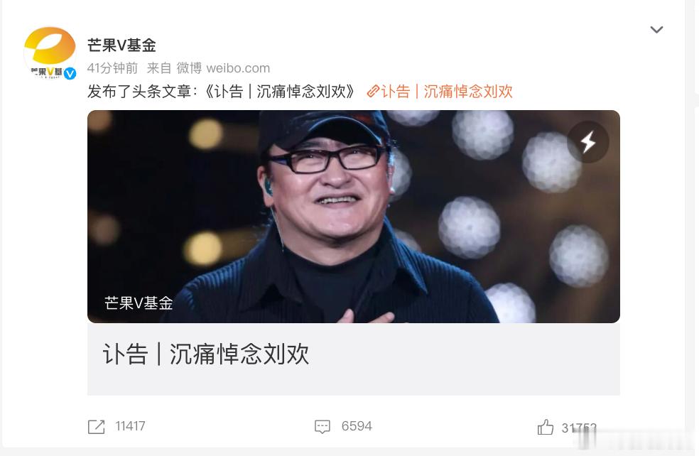 刘欢去世，到现在也不敢相信，目前也没说是什么病导致。脑子里第一个画面是2008年