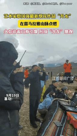 “有钱就是任性！”西藏，一男子召集多人在喜马拉雅山脉海拔约5500米的位置摆放了