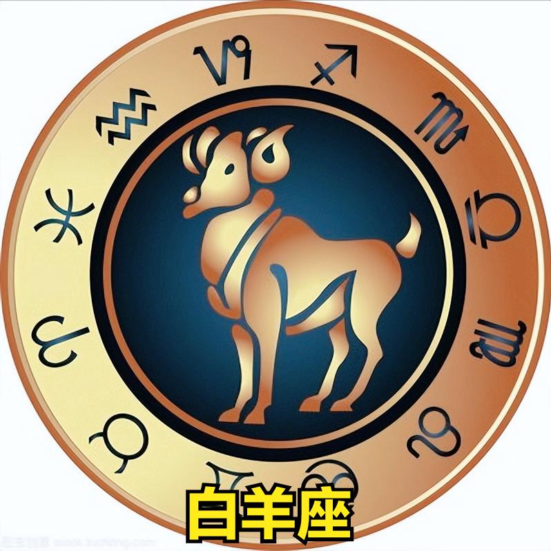 白羊座5月7日星座运势
今天对白羊座的♈评价：
唱歌的人是最高兴的。

[玫瑰]