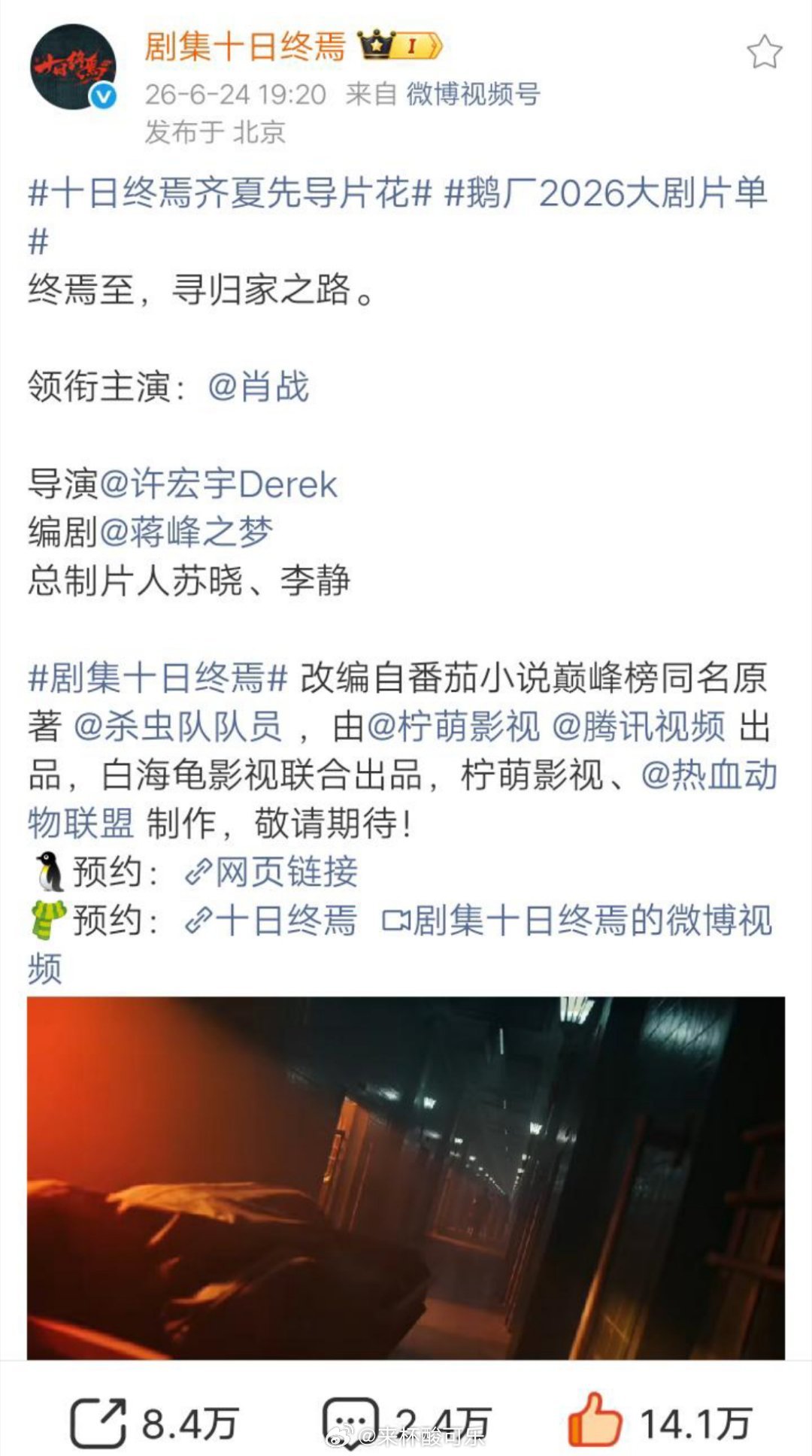 《十日终焉》单宣大男主，还得是肖战 