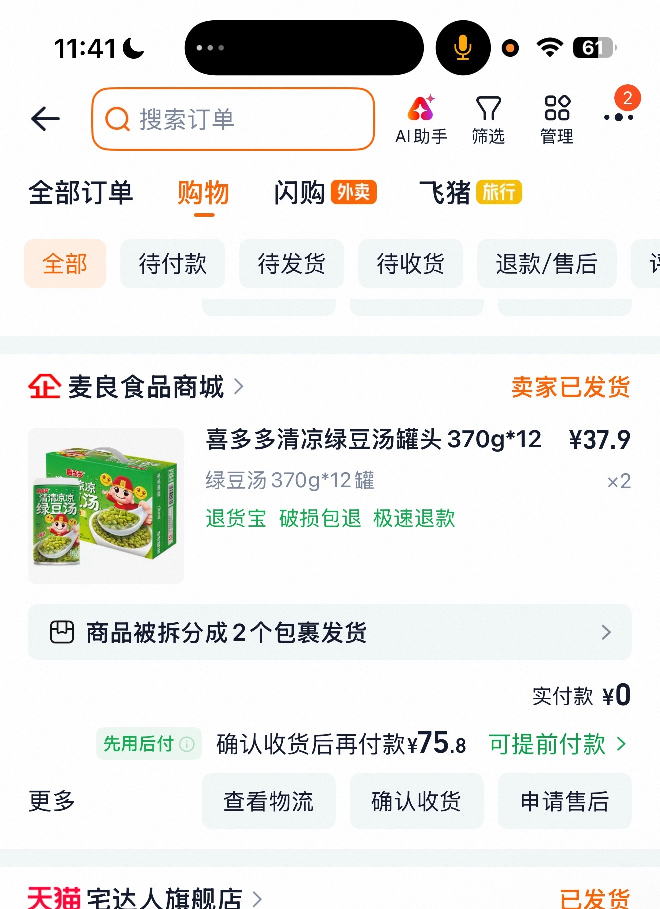 朴朴没有了，我就在网上买的，到了夏天就买这个，太好吃了。非常解暑，非常清凉。 