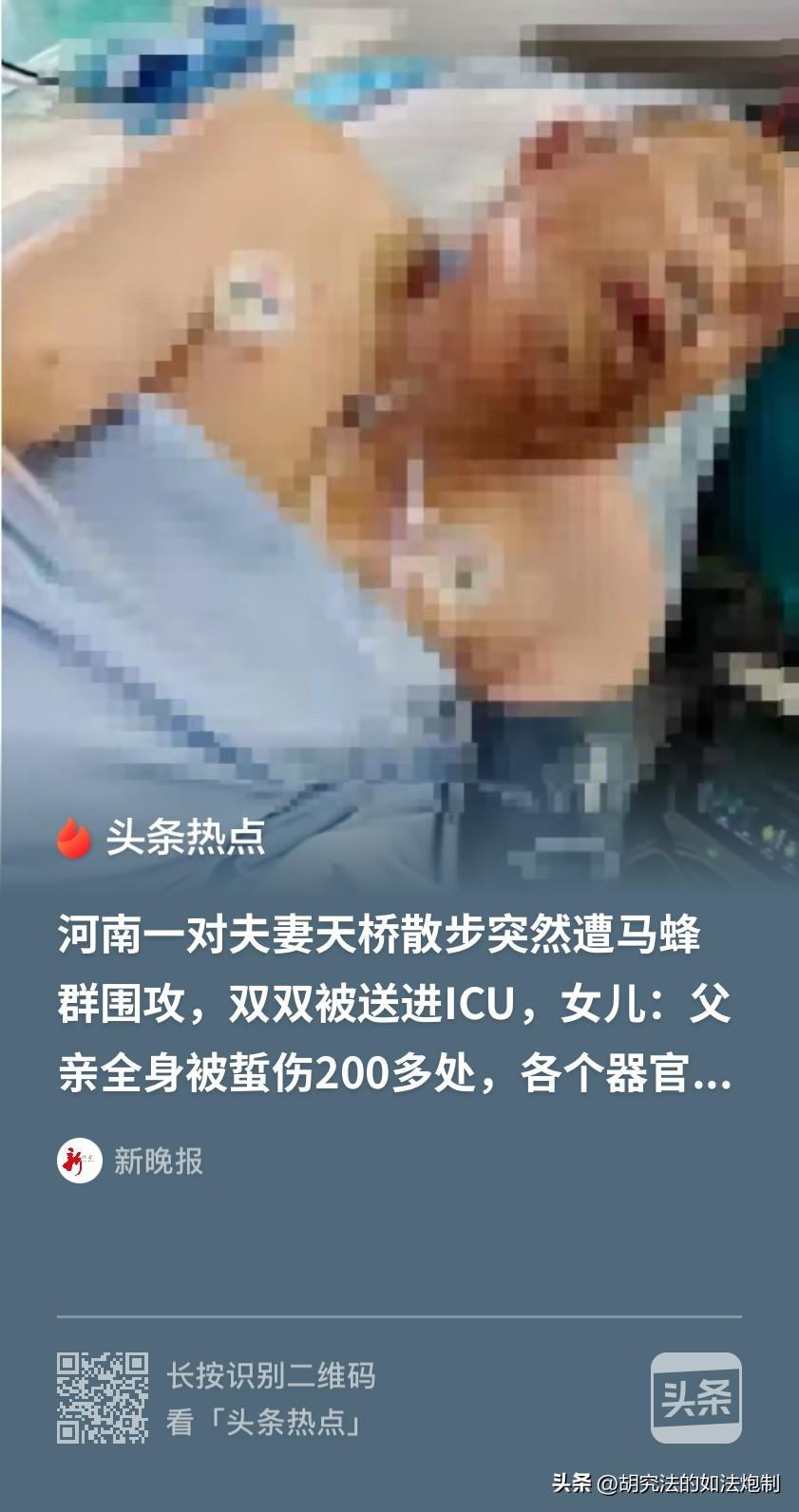 谁来承担责任？河南汝州，70多岁老汉和老伴吃完饭，两口子手牵手出去遛弯。经过人行